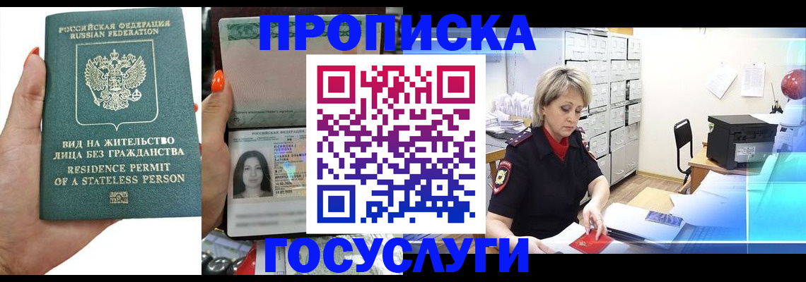 прописка поиск в Моршанске